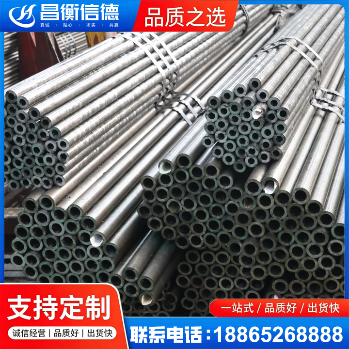 彝良光亮精密钢管